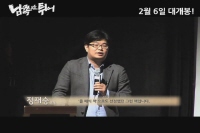 남쪽으로 튀어[기타]