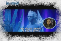 눈의 여왕[기타]