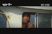 남쪽으로 튀어[기타]
