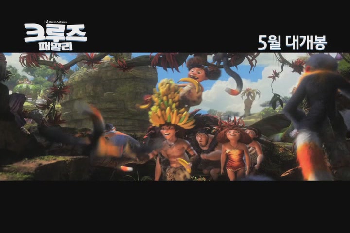 크루즈 패밀리[예고편]