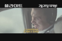 플라이트[기타]