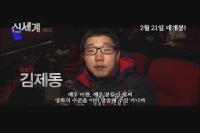 신세계[기타]