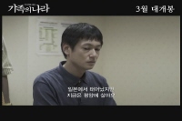 가족의 나라[예고편]