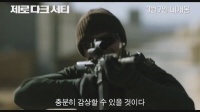 제로 다크 서티[기타]