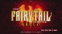 페어리테일 : 봉황의 무녀[뮤직비디오]