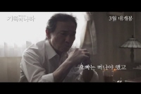 가족의 나라[예고편]