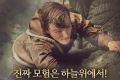 잭 더 자이언트 킬러[예고편]
