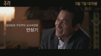 주리[예고편]