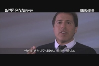실버라이닝 플레이북[기타]