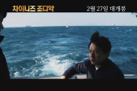 차이니즈 조디악[기타]