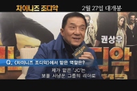 차이니즈 조디악[기타]