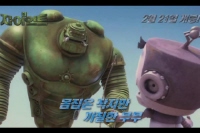 더 자이언트[기타]