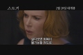 스토커[예고편]