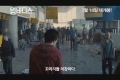 웜 바디스[예고편]