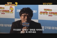 빌리와 용감한 녀석들 2[기타]