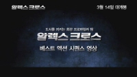 알렉스 크로스[기타]