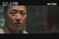 마스터 클래스의 산책 [예고편]