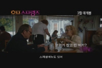 호프 스프링즈[예고편]