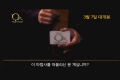 오즈 그레이트 앤드 파워풀[기타]