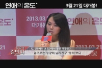 연애의 온도[제작보고회]