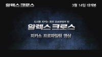 알렉스 크로스[기타]