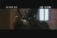 지.아이.조 2[예고편]