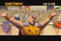 글래디에이터: 게으른 영웅의 탄생 3D[기타]