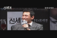 신세계[기타]