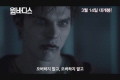 웜 바디스[예고편]