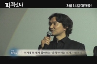 파파로티[기타]