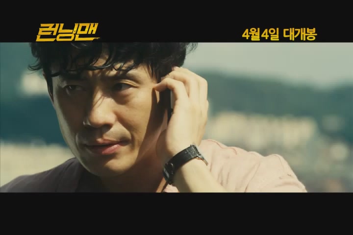 런닝맨[예고편]