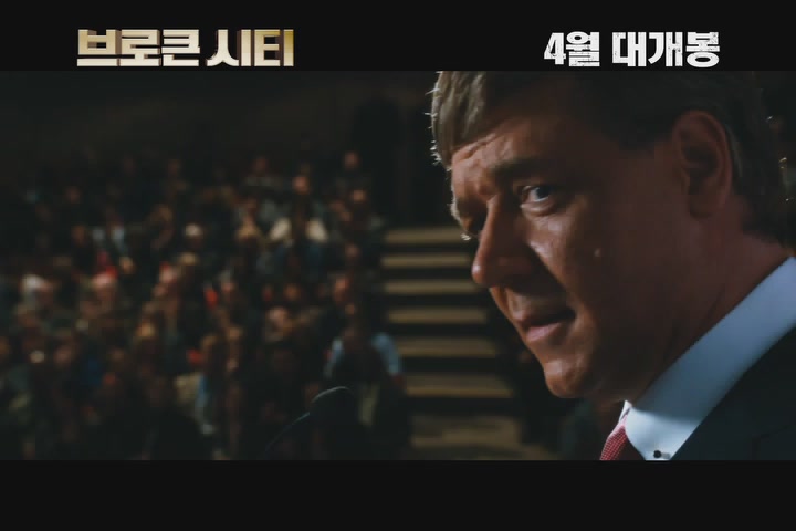 브로큰 시티[예고편]