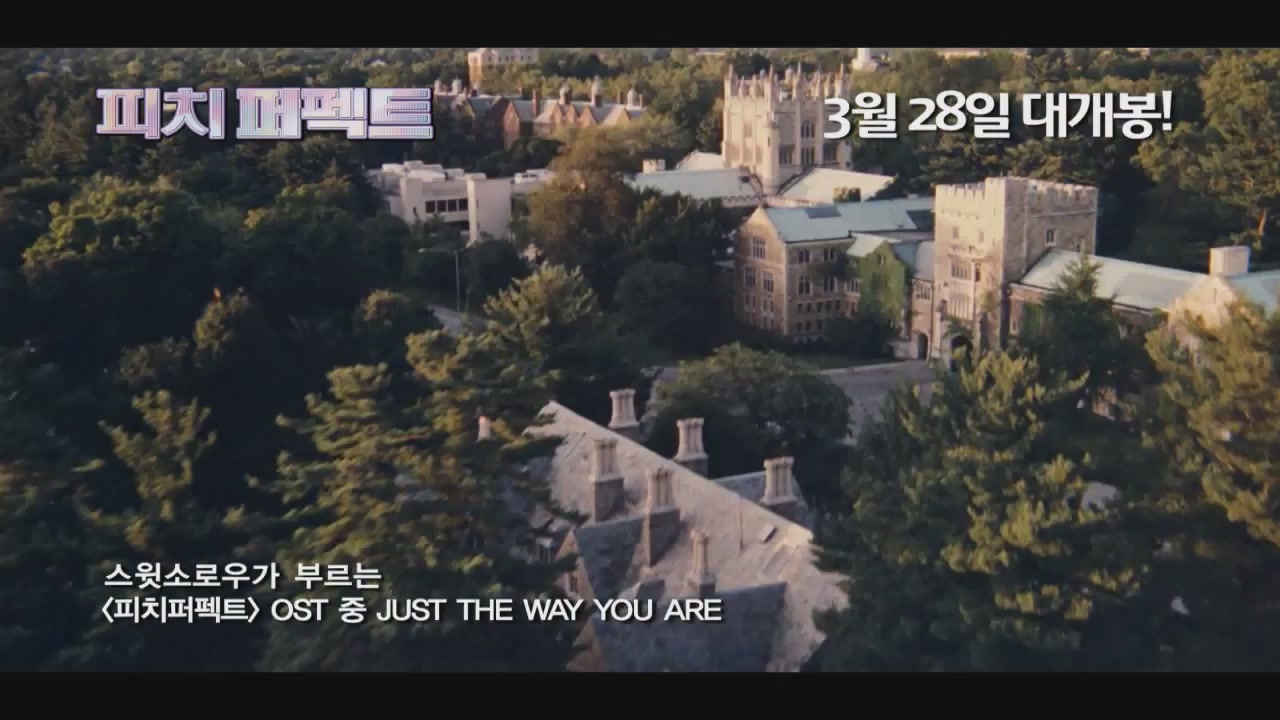피치 퍼펙트[뮤직비디오]