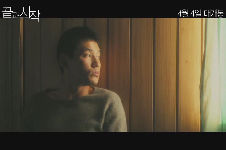 끝과 시작[예고편]