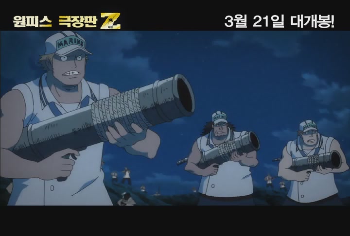 원피스 극장판 Z[기타]