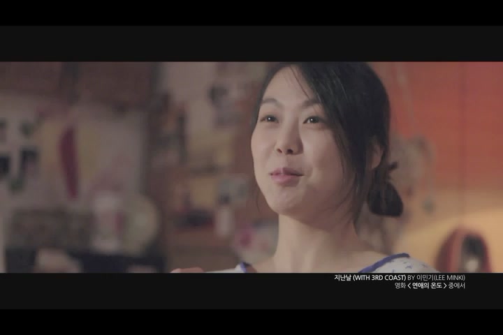 연애의 온도[뮤직비디오]