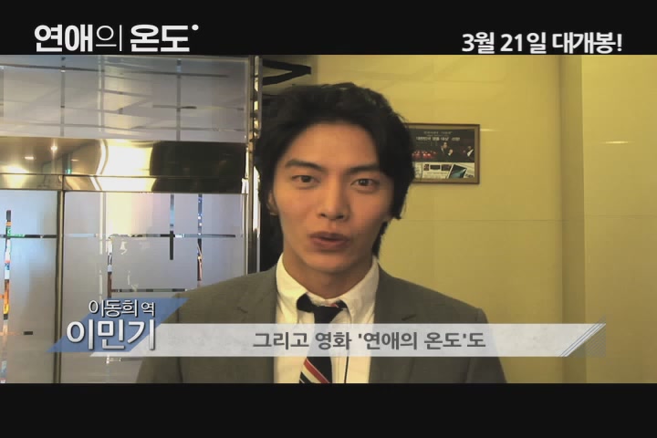 연애의 온도[기타]