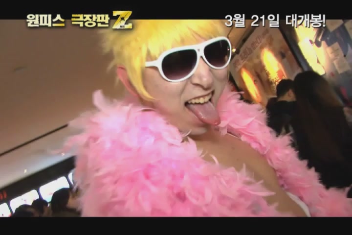 원피스 극장판 Z[기타]