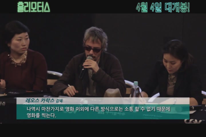 홀리 모터스[기타]