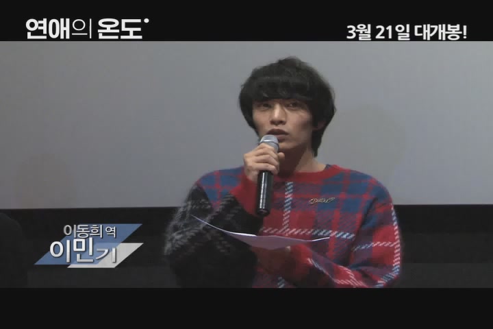 연애의 온도[기타]