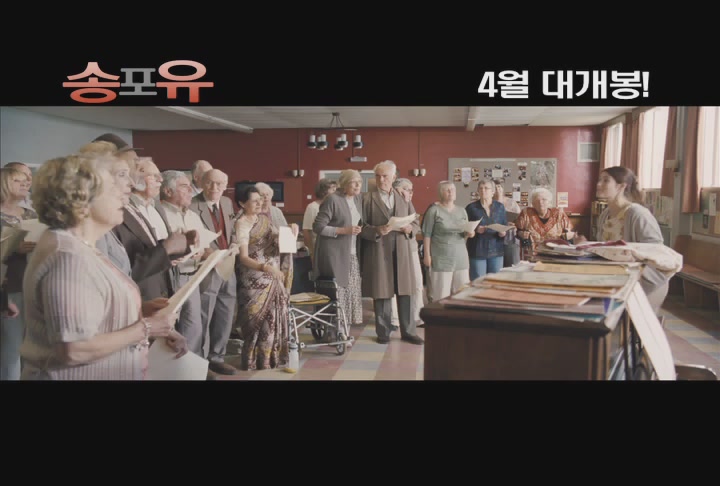 송포유[예고편]