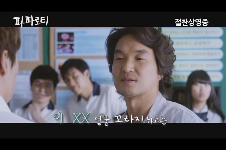파파로티[기타]