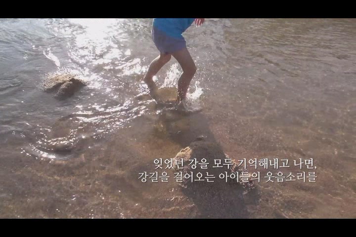 모래가 흐르는 강 [예고편]