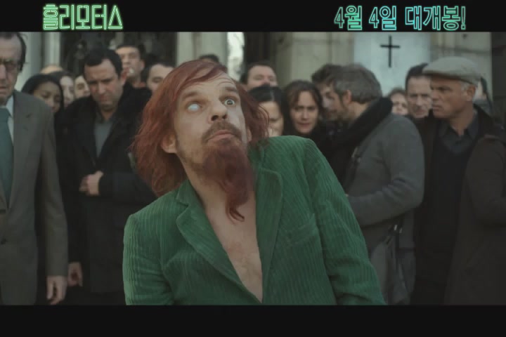 홀리 모터스[예고편]