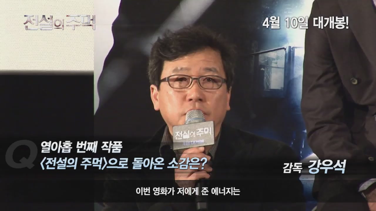 전설의 주먹[기타]