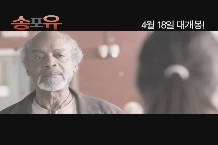 송포유[기타]