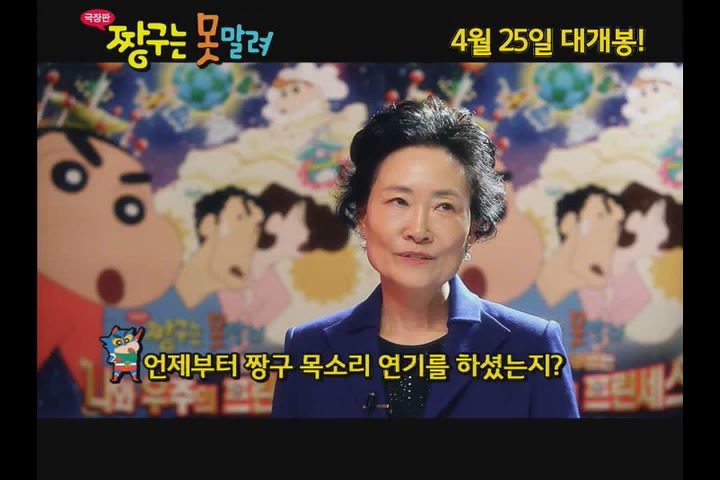 짱구는 못말려 극장판: 태풍을 부르는 나와 우주의 프린세스[기타]