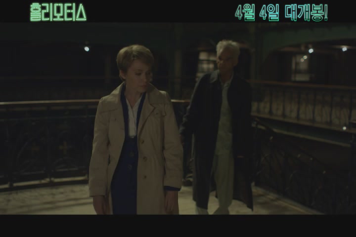 홀리 모터스[뮤직비디오]