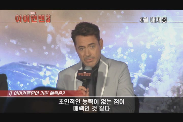 아이언 맨 3[기타]