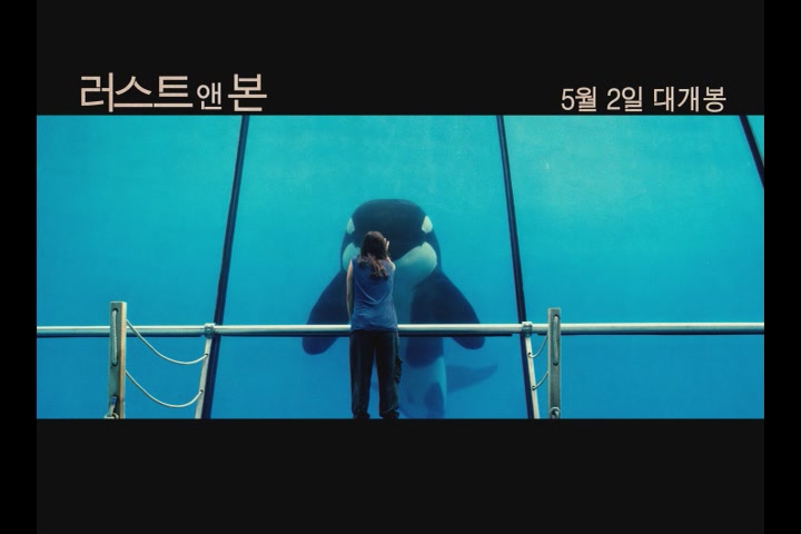 러스트 앤 본[예고편]